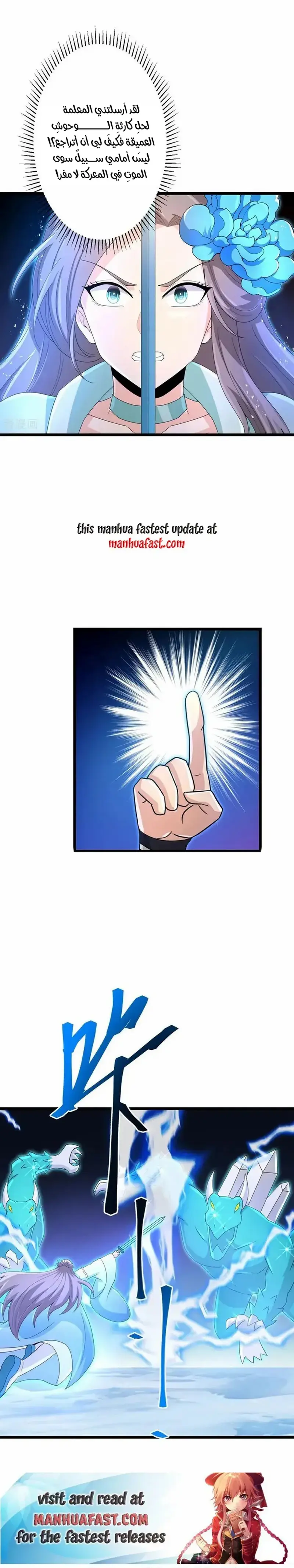 Read Against the Gods AR Manga Online