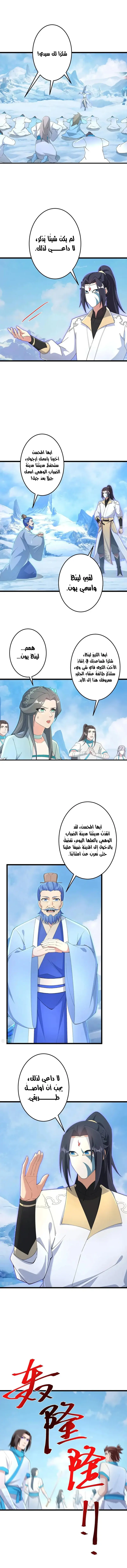 Read Against the Gods AR Manga Online