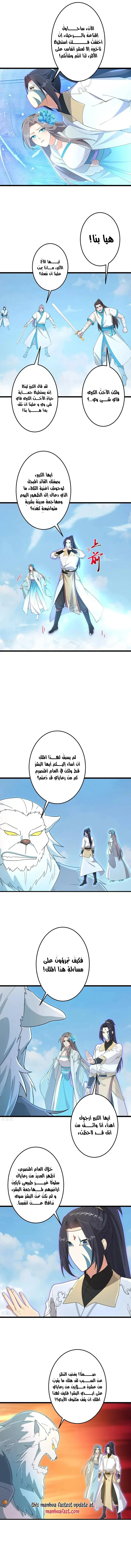 Read Against the Gods AR Manga Online