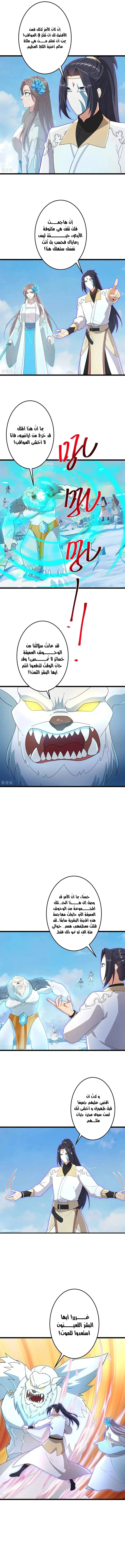 Read Against the Gods AR Manga Online