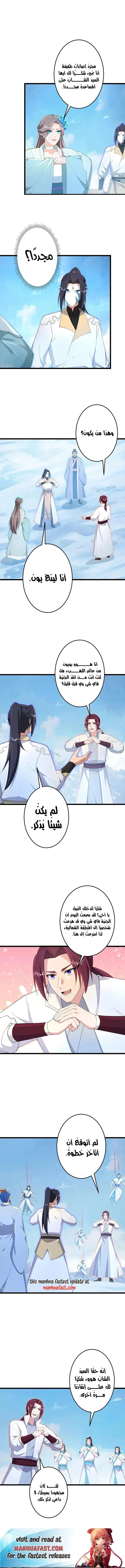 Read Against the Gods AR Manga Online