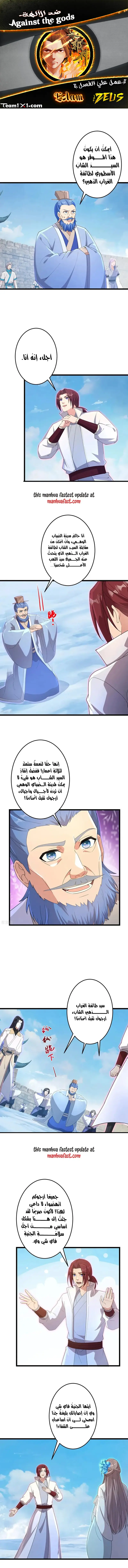 Read Against the Gods AR Manga Online