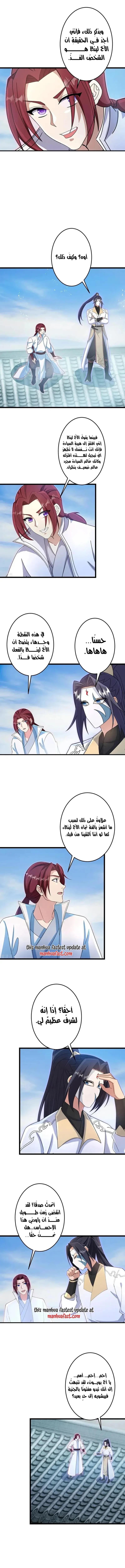 Read Against the Gods AR Manga Online