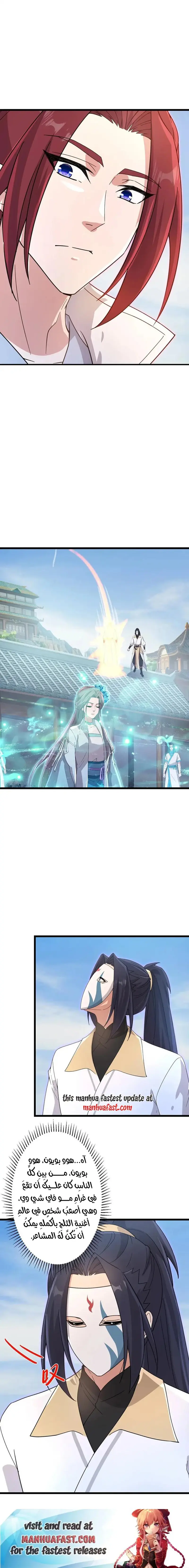 Read Against the Gods AR Manga Online