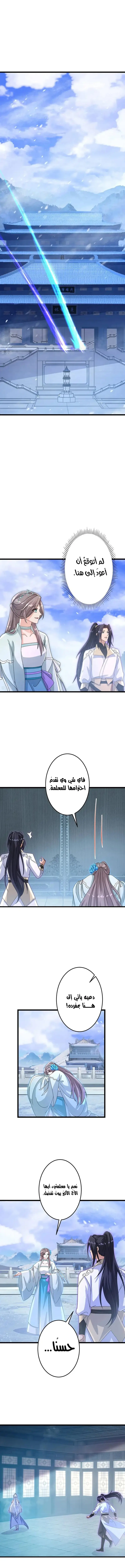 Read Against the Gods AR Manga Online