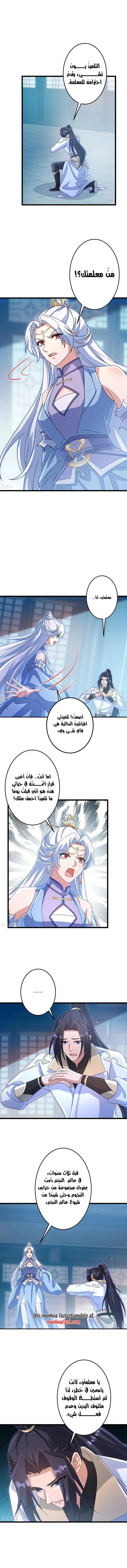 Read Against the Gods AR Manga Online