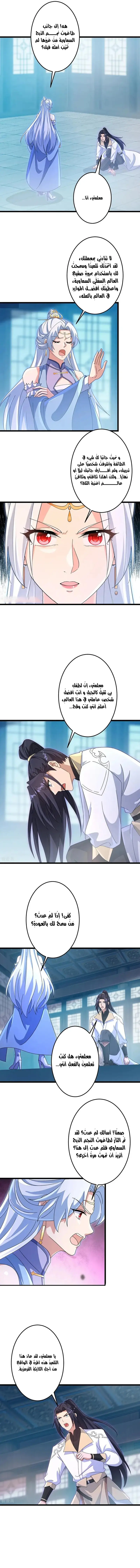 Read Against the Gods AR Manga Online