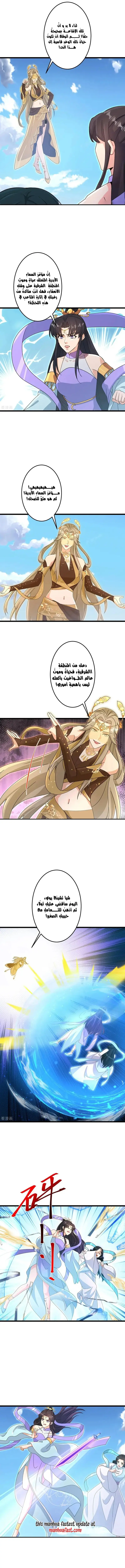 Read Against the Gods AR Manga Online