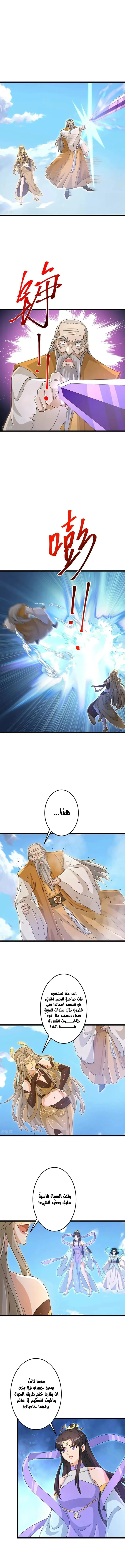 Read Against the Gods AR Manga Online