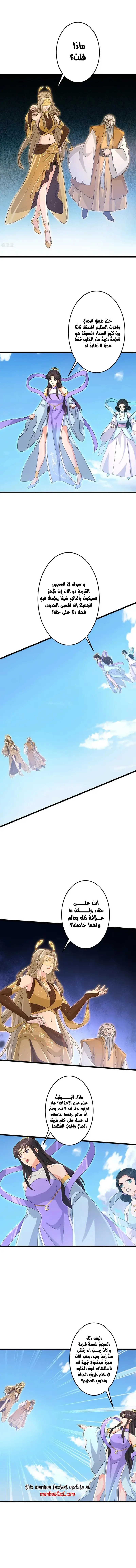 Read Against the Gods AR Manga Online
