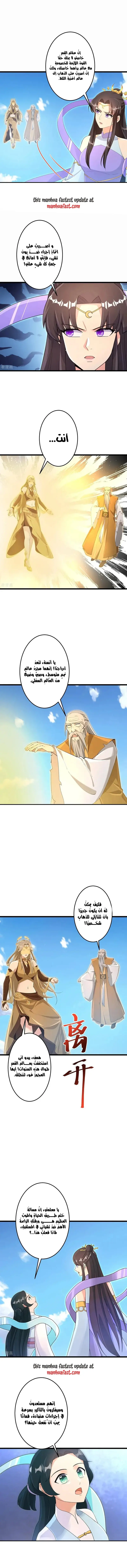 Read Against the Gods AR Manga Online
