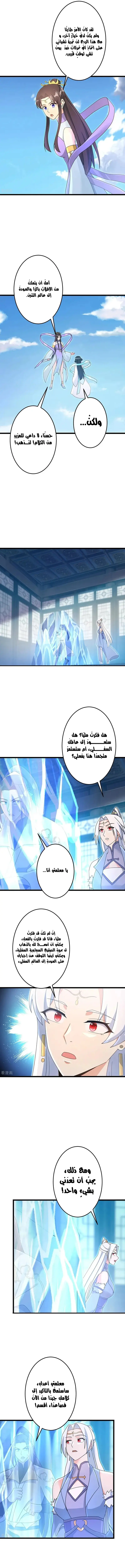 Read Against the Gods AR Manga Online