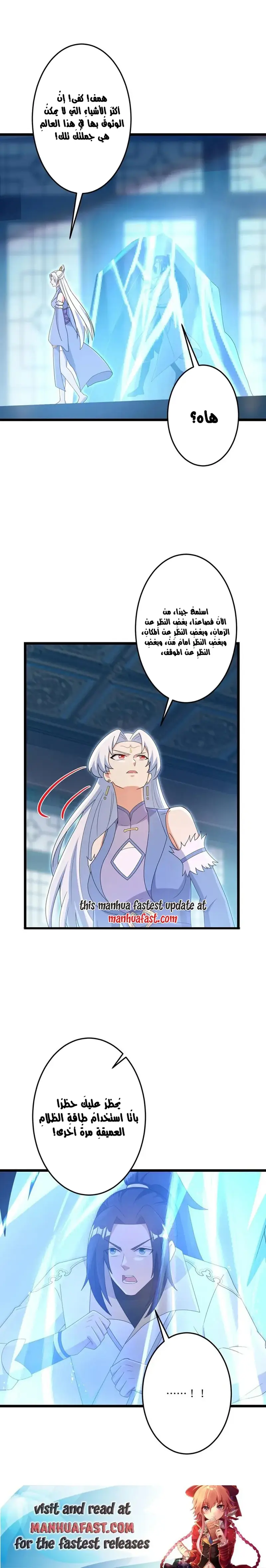Read Against the Gods AR Manga Online