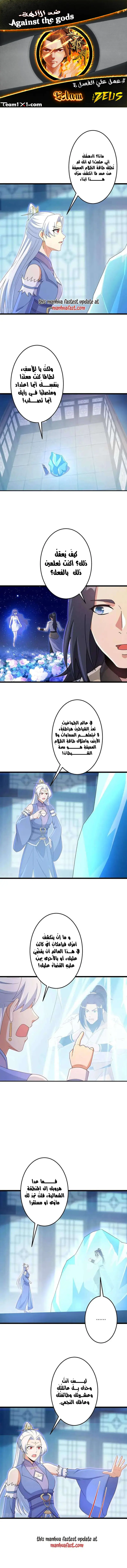 Read Against the Gods AR Manga Online