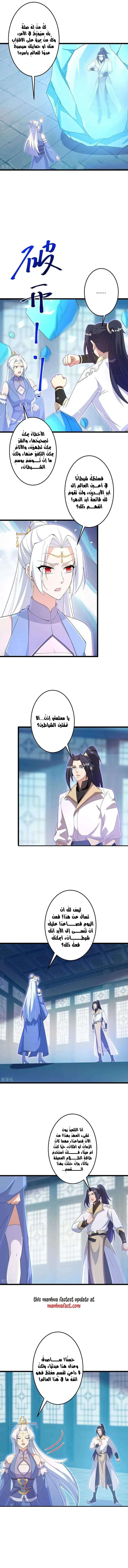 Read Against the Gods AR Manga Online
