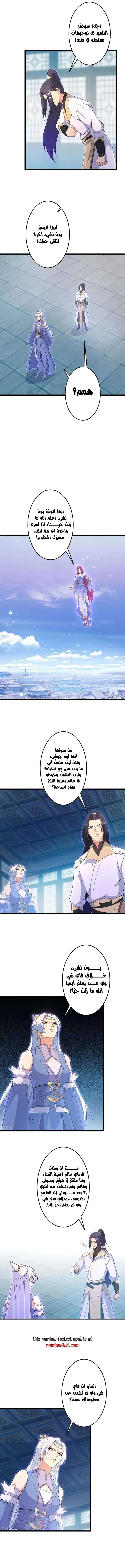 Read Against the Gods AR Manga Online
