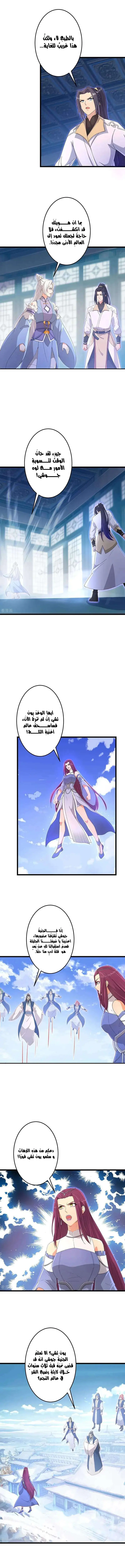 Read Against the Gods AR Manga Online