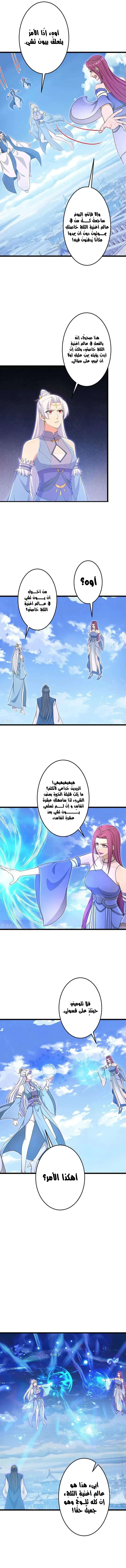 Read Against the Gods AR Manga Online