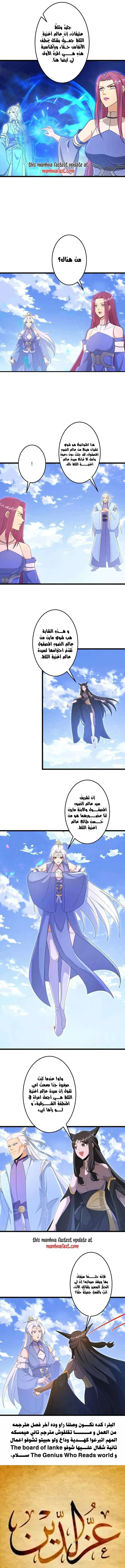 Read Against the Gods AR Manga Online