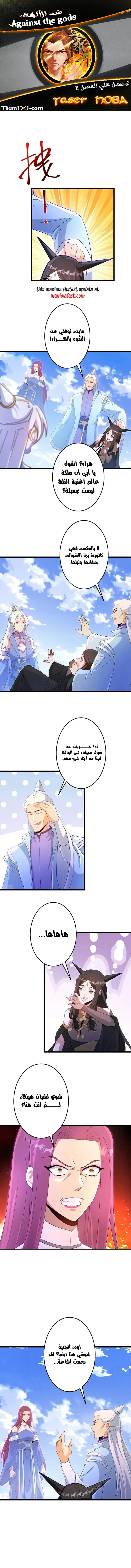 Read Against the Gods AR Manga Online