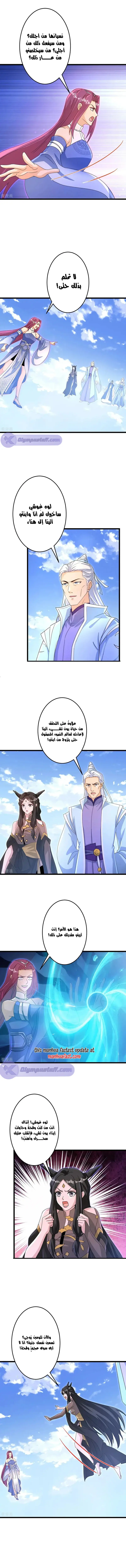 Read Against the Gods AR Manga Online