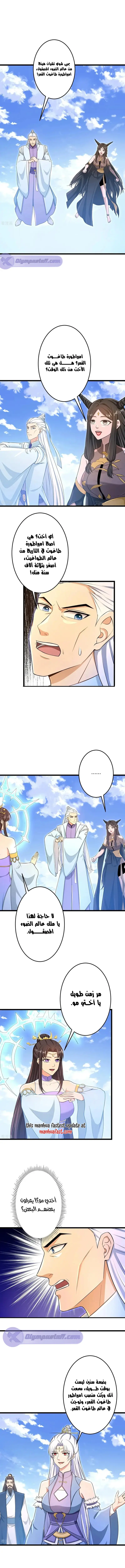 Read Against the Gods AR Manga Online