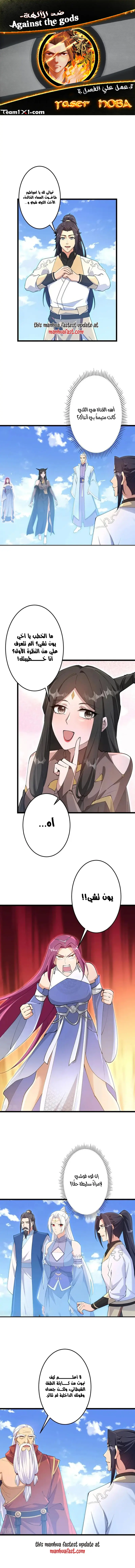Read Against the Gods AR Manga Online