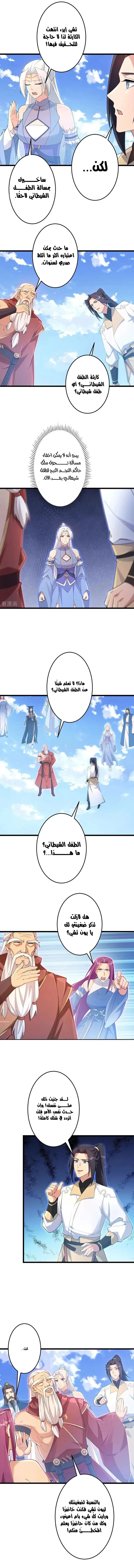 Read Against the Gods AR Manga Online