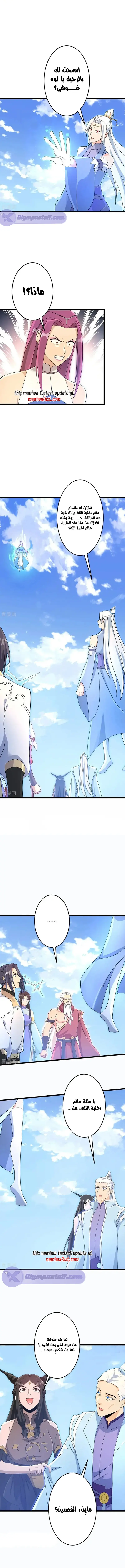 Read Against the Gods AR Manga Online
