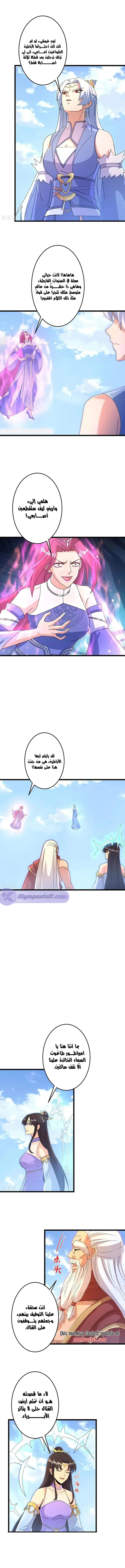 Read Against the Gods AR Manga Online