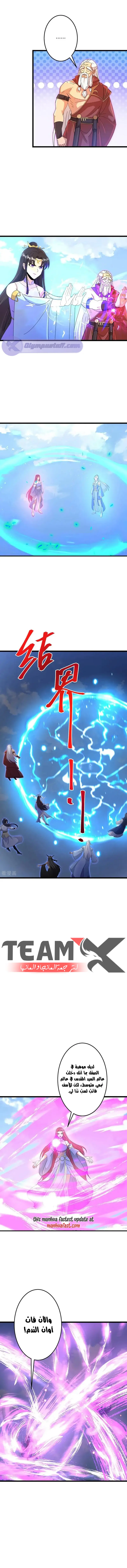 Read Against the Gods AR Manga Online