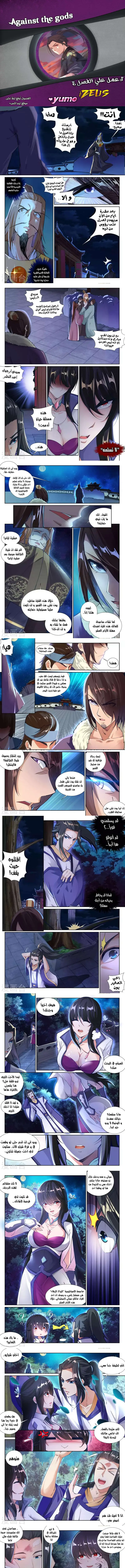 Read Against the Gods AR Manga Online