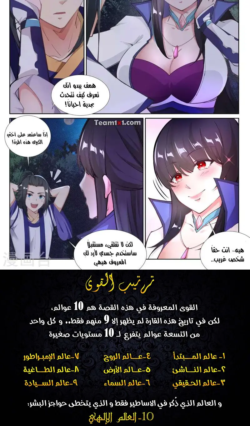 Read Against the Gods AR Manga Online