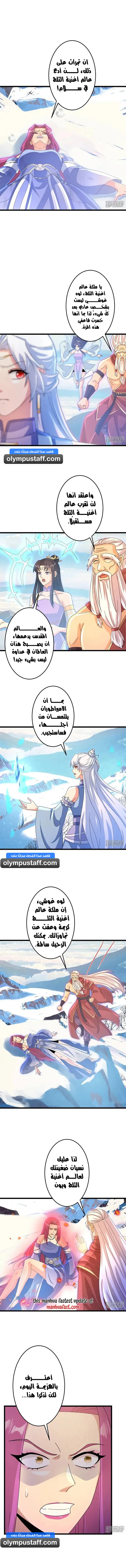 Read Against the Gods AR Manga Online