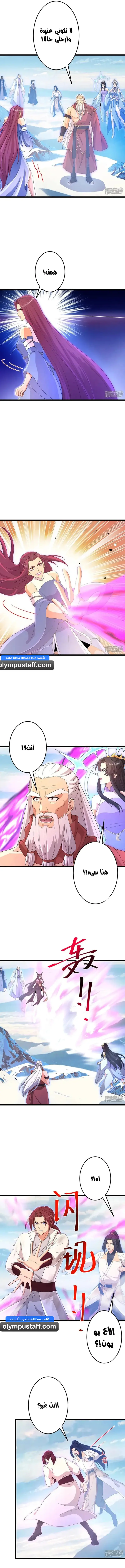 Read Against the Gods AR Manga Online