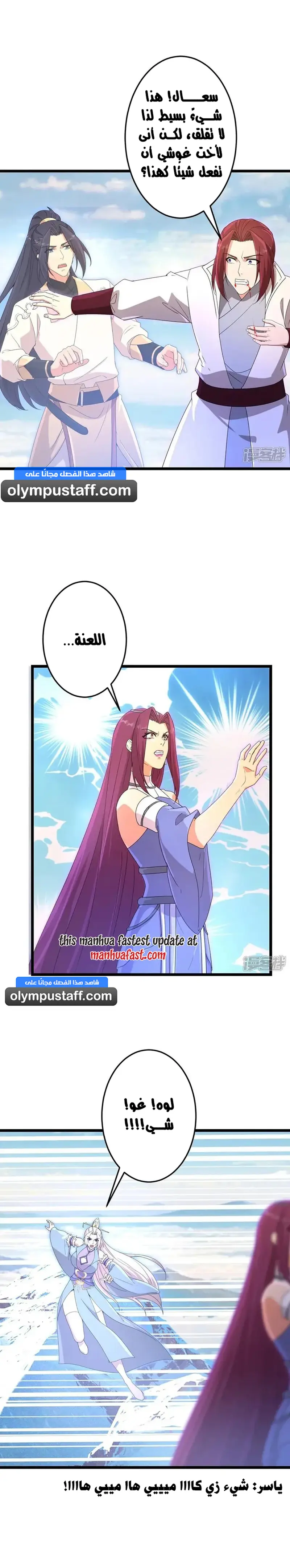 Read Against the Gods AR Manga Online