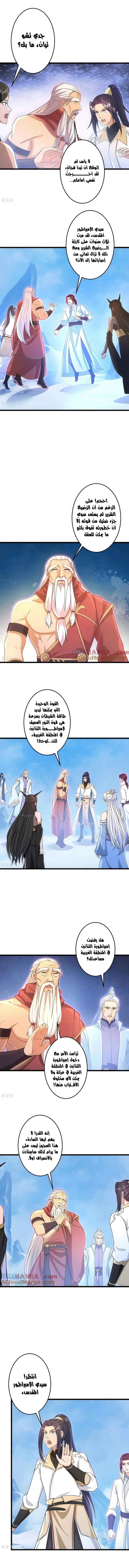 Read Against the Gods AR Manga Online