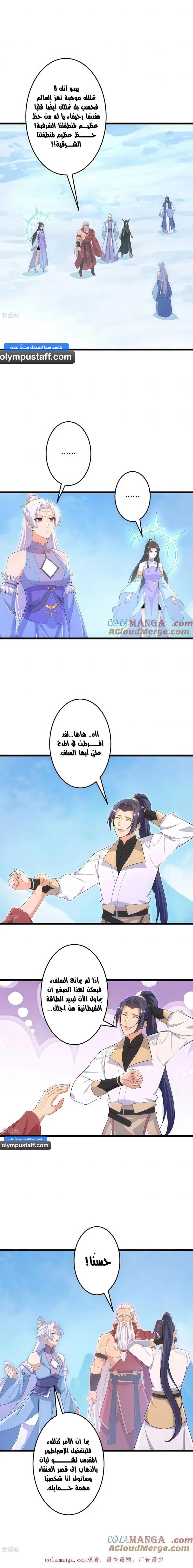 Read Against the Gods AR Manga Online