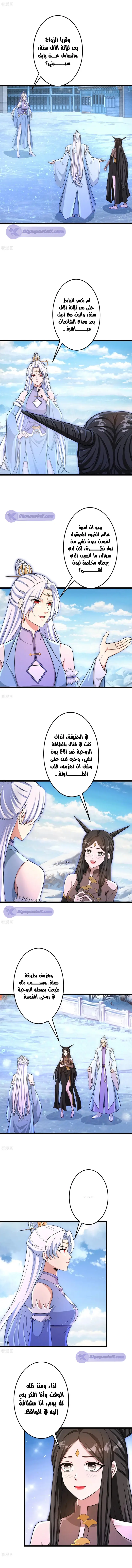 Read Against the Gods AR Manga Online