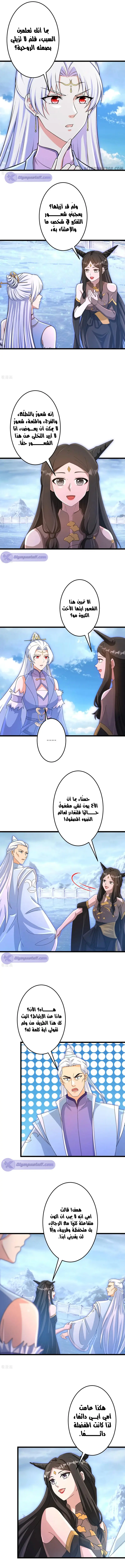 Read Against the Gods AR Manga Online