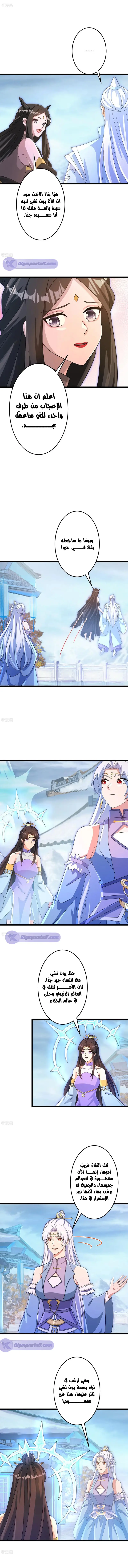 Read Against the Gods AR Manga Online