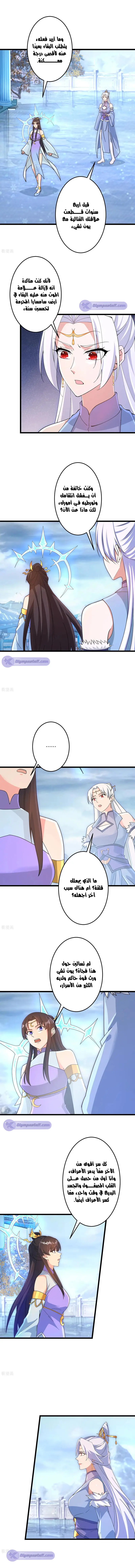 Read Against the Gods AR Manga Online