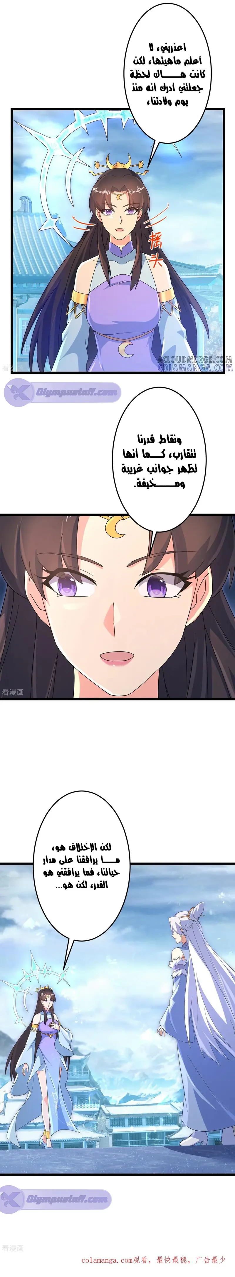 Read Against the Gods AR Manga Online