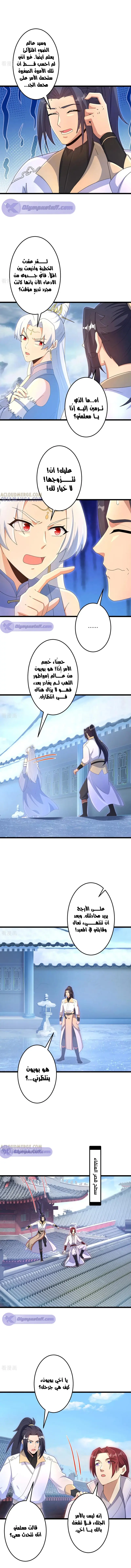 Read Against the Gods AR Manga Online