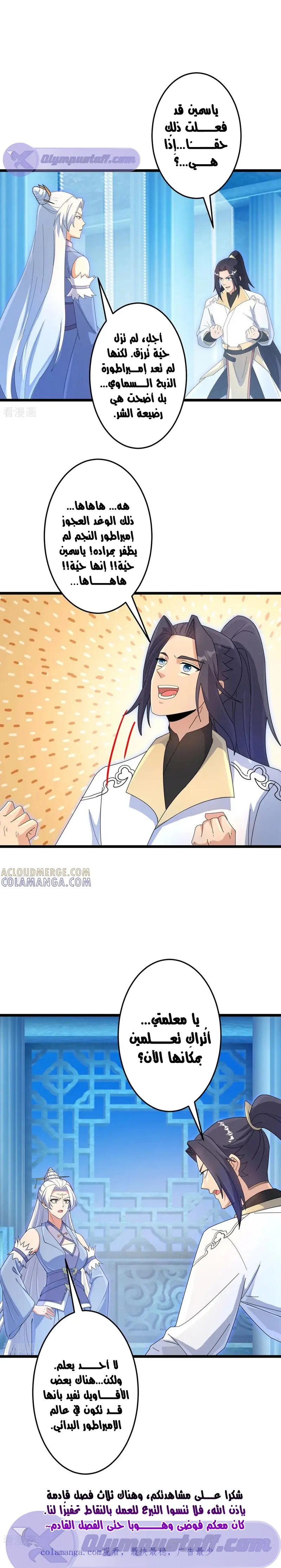 Read Against the Gods AR Manga Online