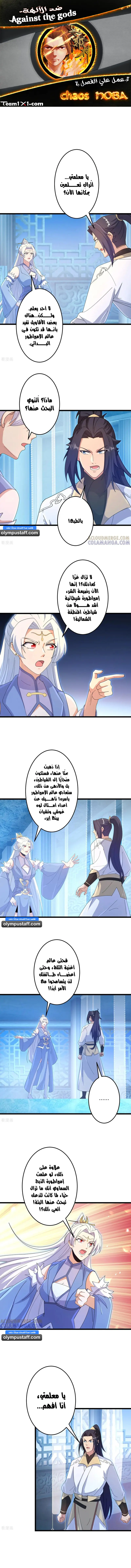 Read Against the Gods AR Manga Online