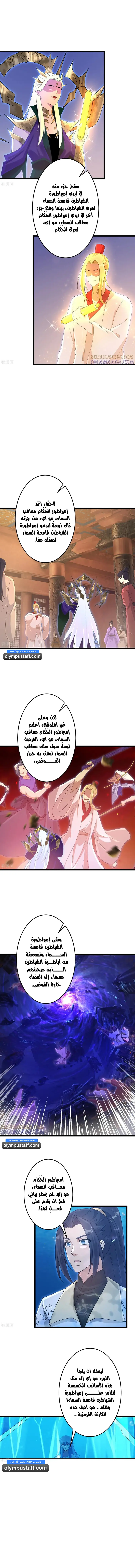 Read Against the Gods AR Manga Online