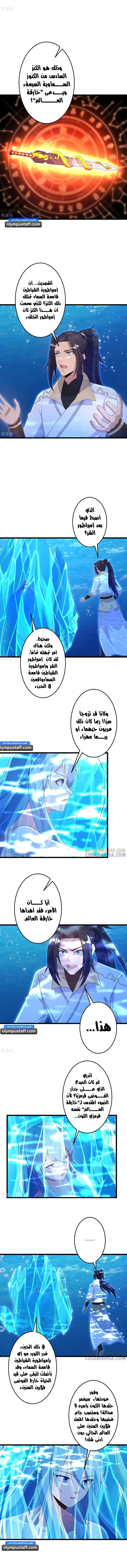 Read Against the Gods AR Manga Online