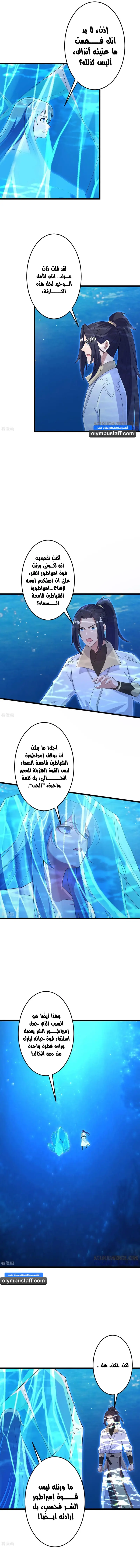 Read Against the Gods AR Manga Online