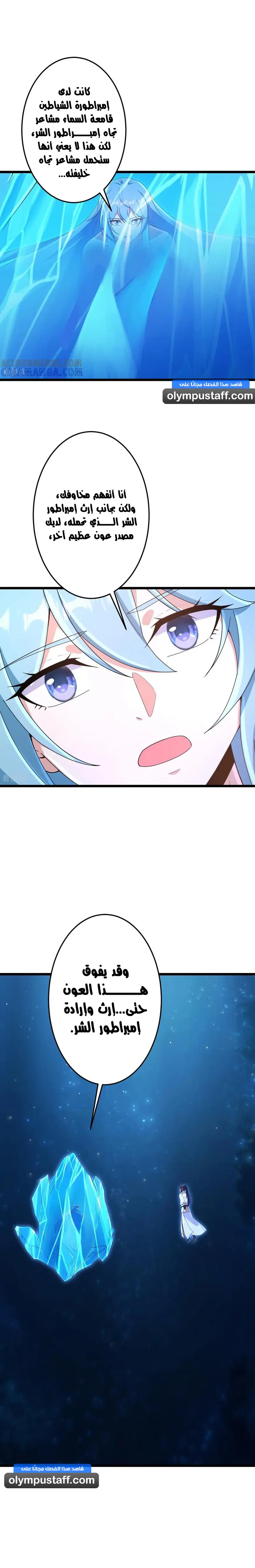Read Against the Gods AR Manga Online